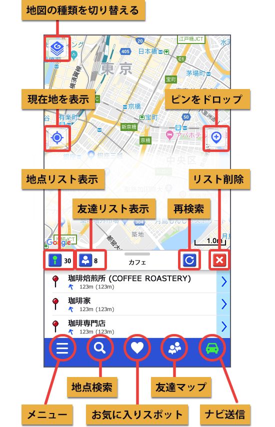 地図画面のボタン説明