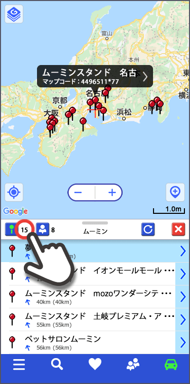 全ての検索地点の表示